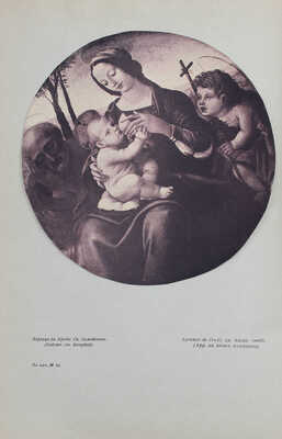 Старые годы. Ежемесячник для любителей искусства и старины. 1908. Ноябрь-декабрь. СПб.: Ред.-изд. П.П. Вейнер, 1908.